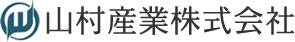 山村産業株式会社