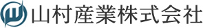 山村産業株式会社